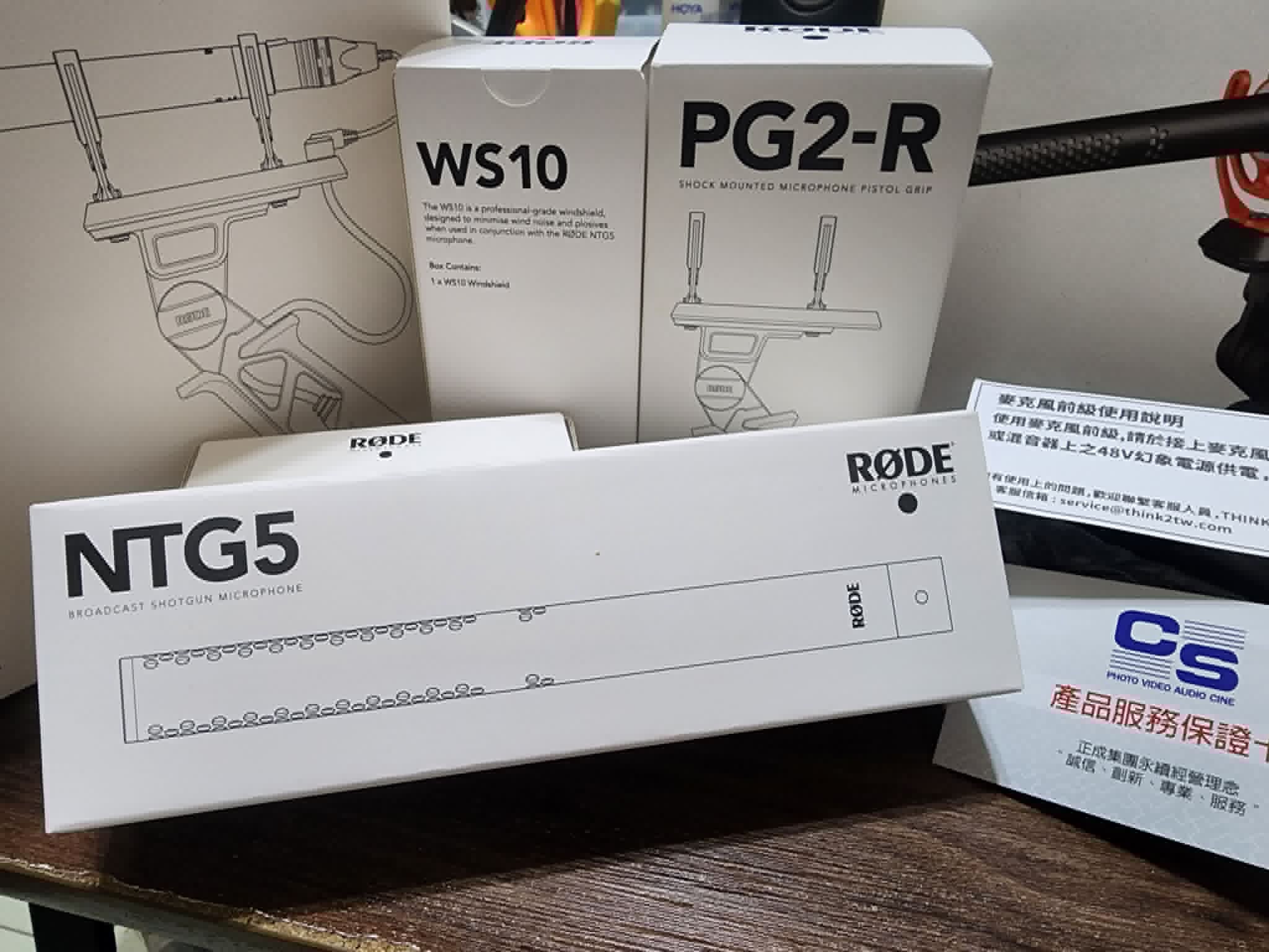 Rode NTG5 KIT 電容式槍型麥克風 二手配件商品照片